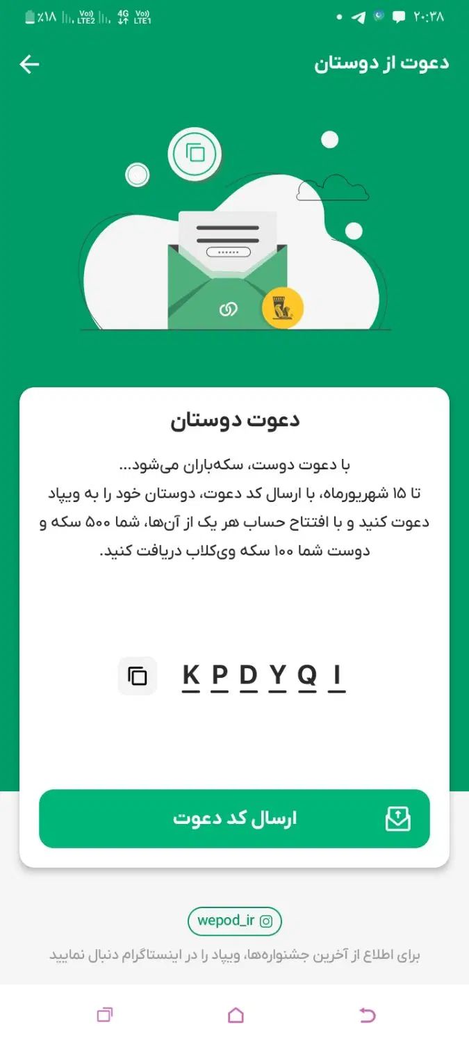 ویپاد رو دانلود کن کد معرف منو بزنی ۳۰۰میده KPDYQI|کارت هدیه و تخفیف|تهران, سردارجنگل|دیوار