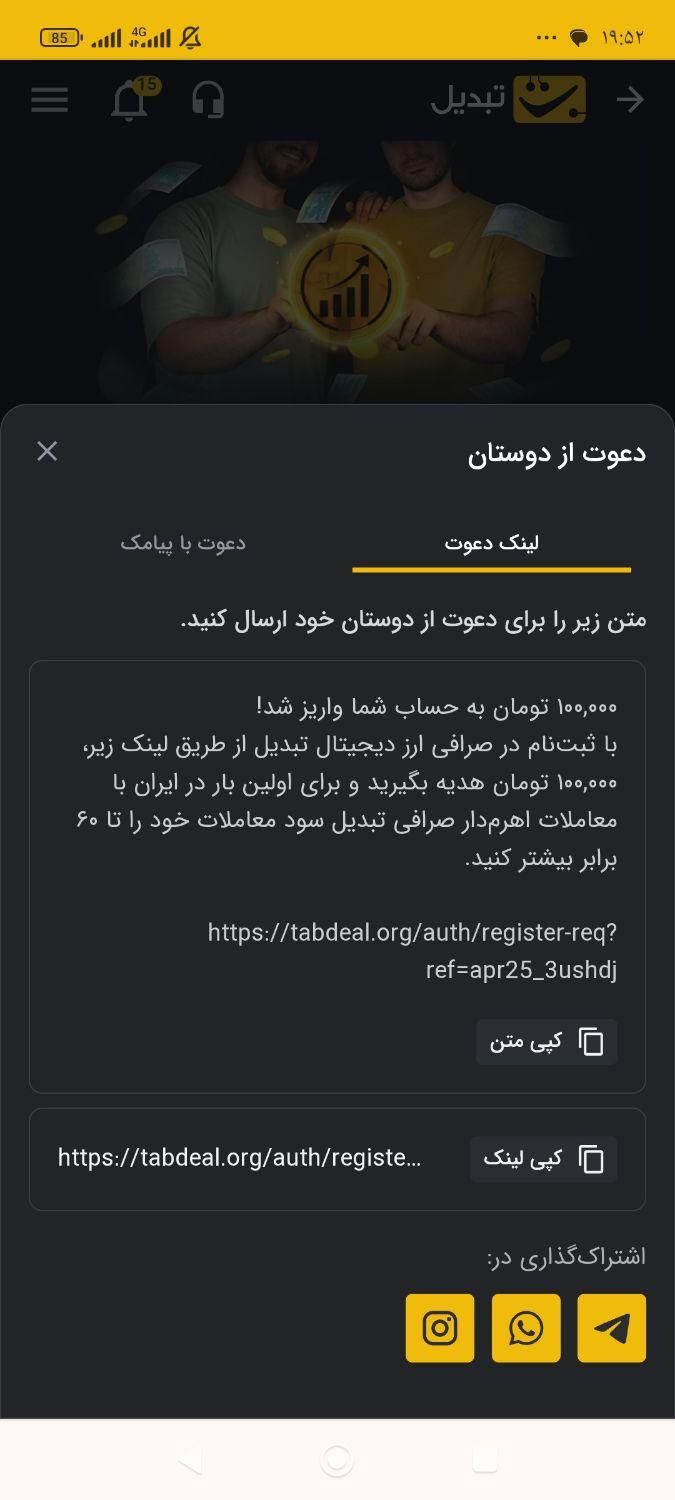 ثبت نام کن جایزه ببر|کارت هدیه و تخفیف|تهران, آسمان|دیوار