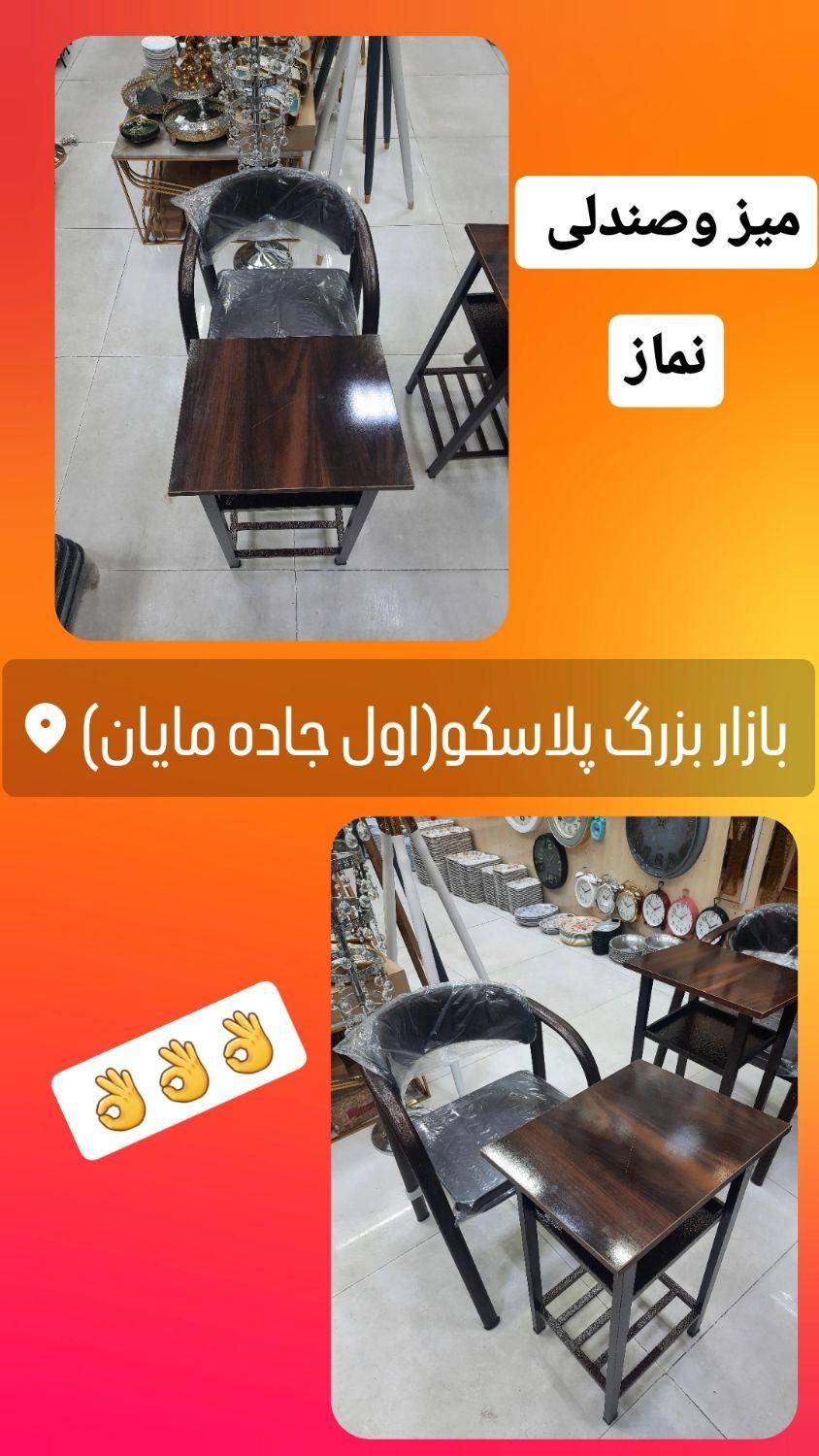 صندلی و میز نماز|صندلی و نیمکت|تبریز, |دیوار
