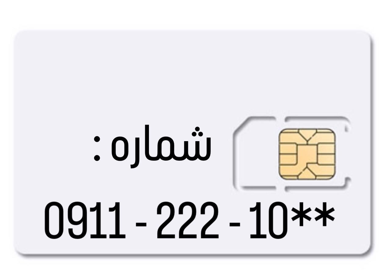 سیمکارت دائمی رند و خوش قیمت همراه اول|سیم‌کارت|نور, |دیوار