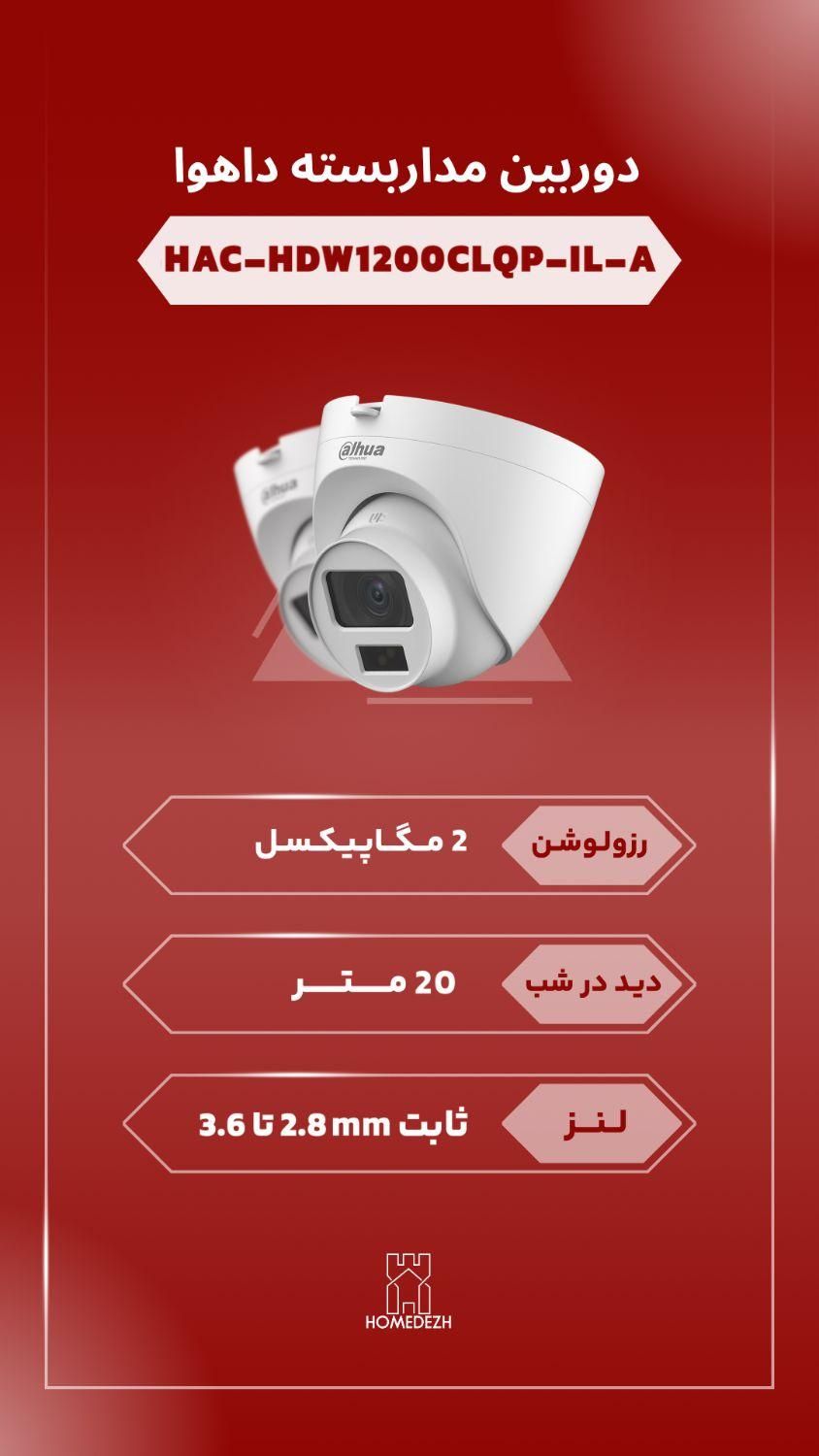 دوربین مداربسته داهوا DH-HAC-HDW1200CLQP-IL-A|دوربین مداربسته|تهران, صادقیه|دیوار