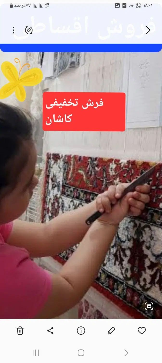 ارزنسرای فرش کاشان دراصفهان درهمه قیمت وسایز|فرش|اصفهان, عسگریه|دیوار