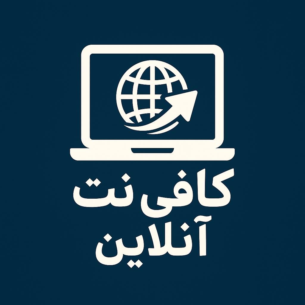 کافی نت آنلاین،اظهارنامه،آموزش و پرورش،تعویض پلاک|خدمات رایانه‌ای و موبایل|اراک, |دیوار