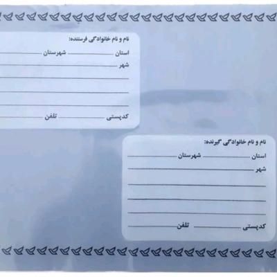 پاکت پلاستیکی فلایر پستی|عمده‌فروشی|شیراز, ارم|دیوار