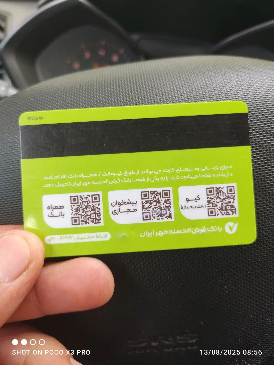 کیف مدارک بنام سلمان مهربان  گمشده|اشیا|مشهد, شهرک ابوذر|دیوار