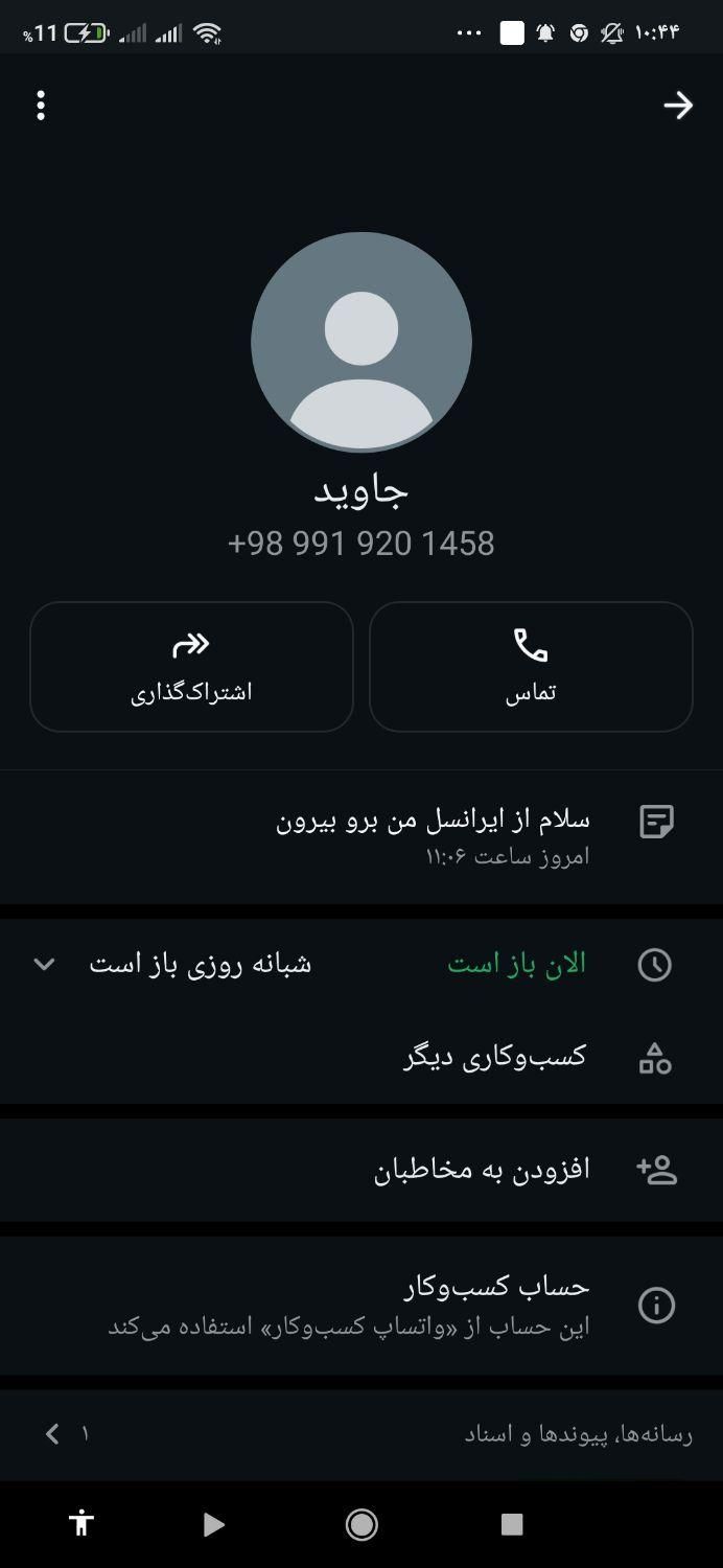 این شماره کلا برداری است|سیم‌کارت|سراوان, |دیوار