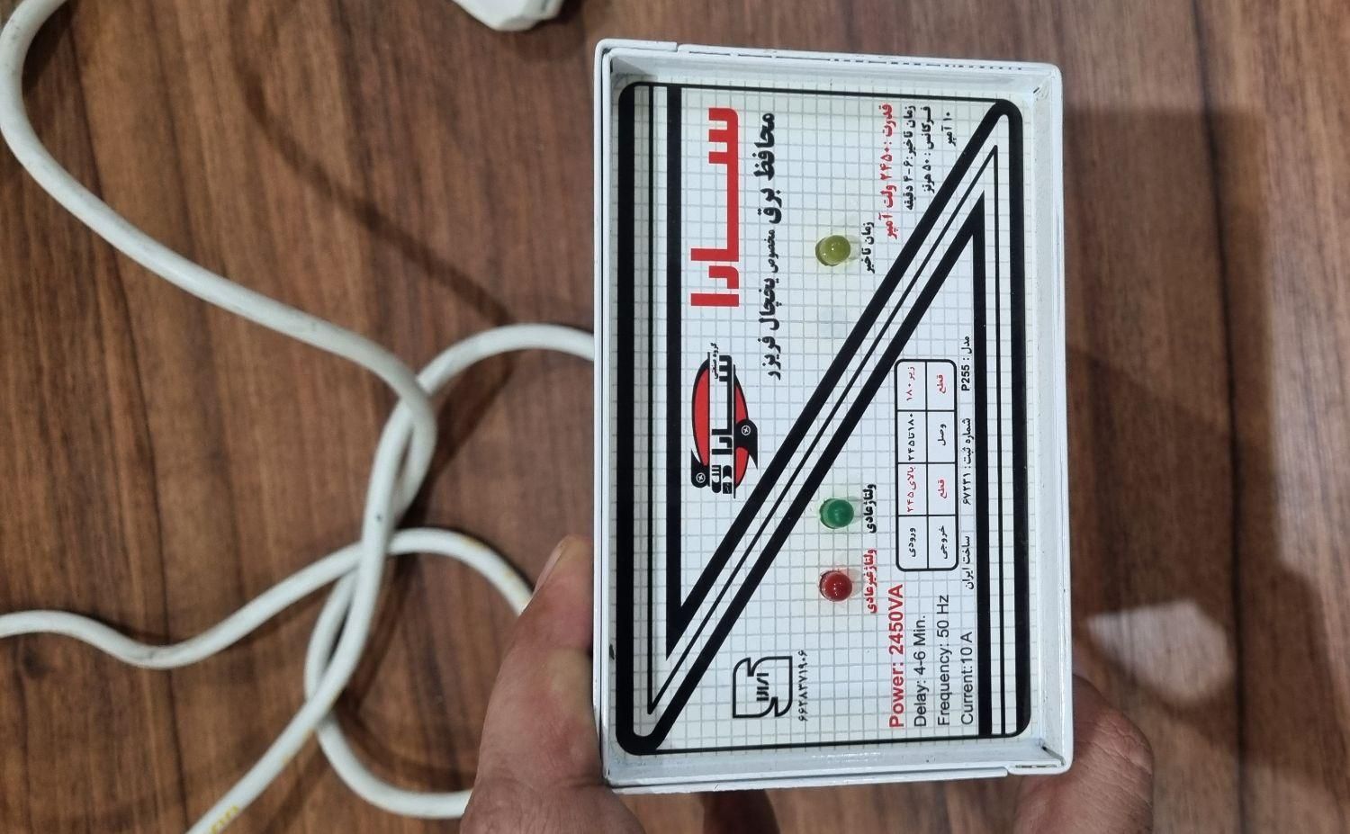 محافظ یخچال سارا|سایر لوازم برقی|تهران, نظام‌آباد|دیوار
