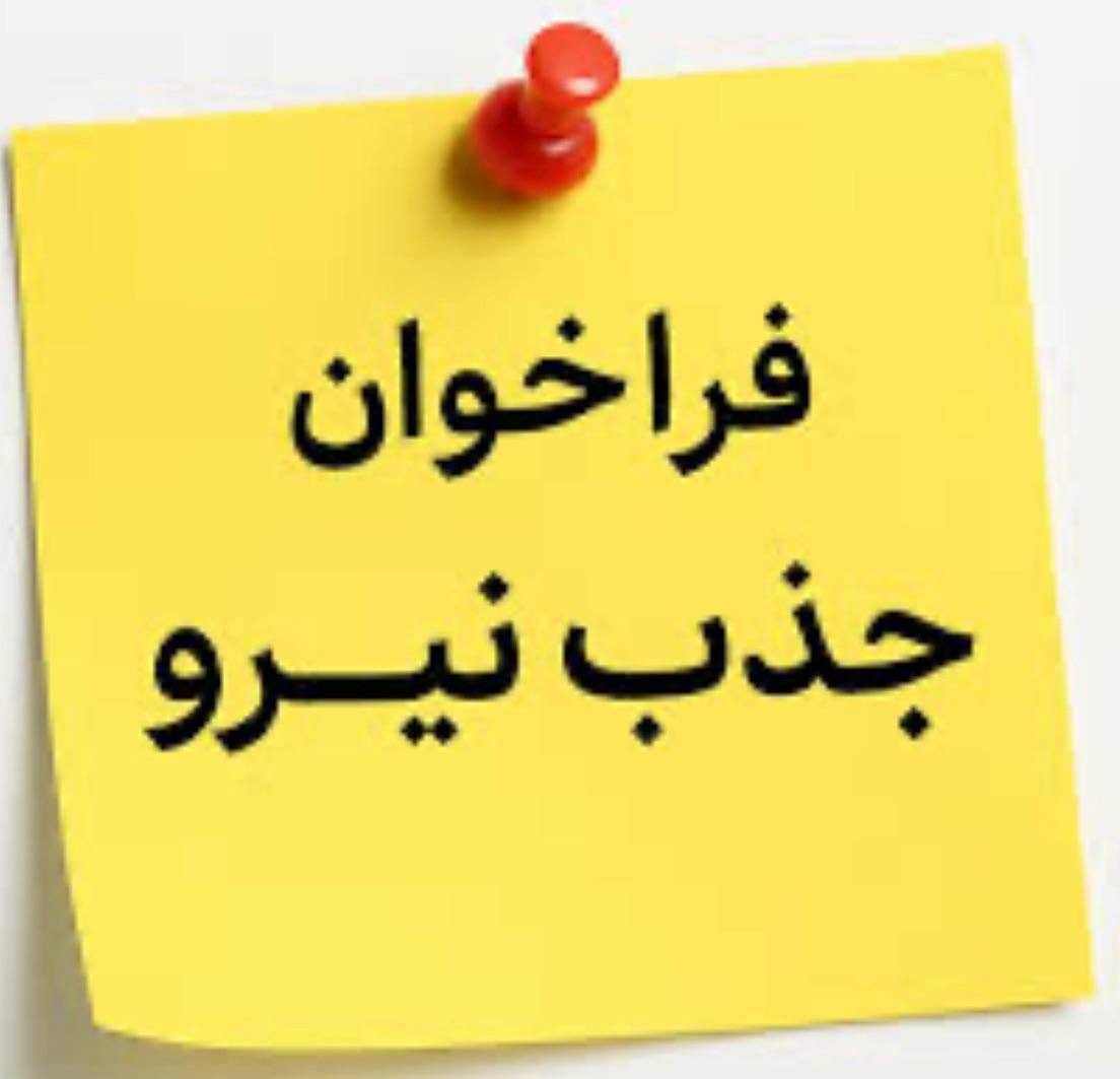 به چند نیروی جذب اقا در املاک‌املاک‌یاقوت|استخدام بازاریابی و فروش|سرخرود, |دیوار