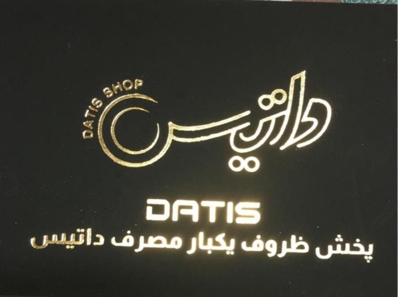 فروشنده ی اقا جهت فروشندگی ظروف یکبار مصرف|استخدام خدمات فروشگاه و رستوران|تهران, جیحون|دیوار