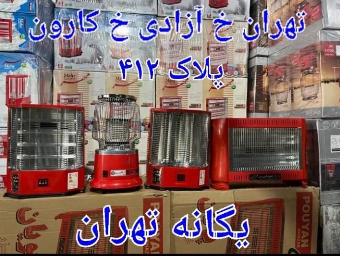 بخاری هیتر برقی ساده و فن دار عمده و تک ایران|بخاری، هیتر، شومینه|تهران, جیحون|دیوار