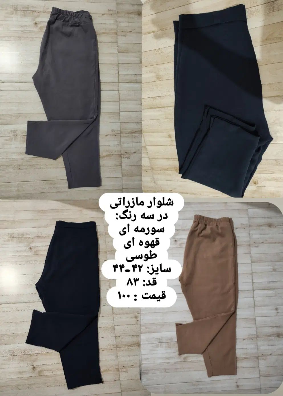 تعدادی لباس شیک درحدنو قیمت پایین|لباس|رشت, سلیمانداراب|دیوار