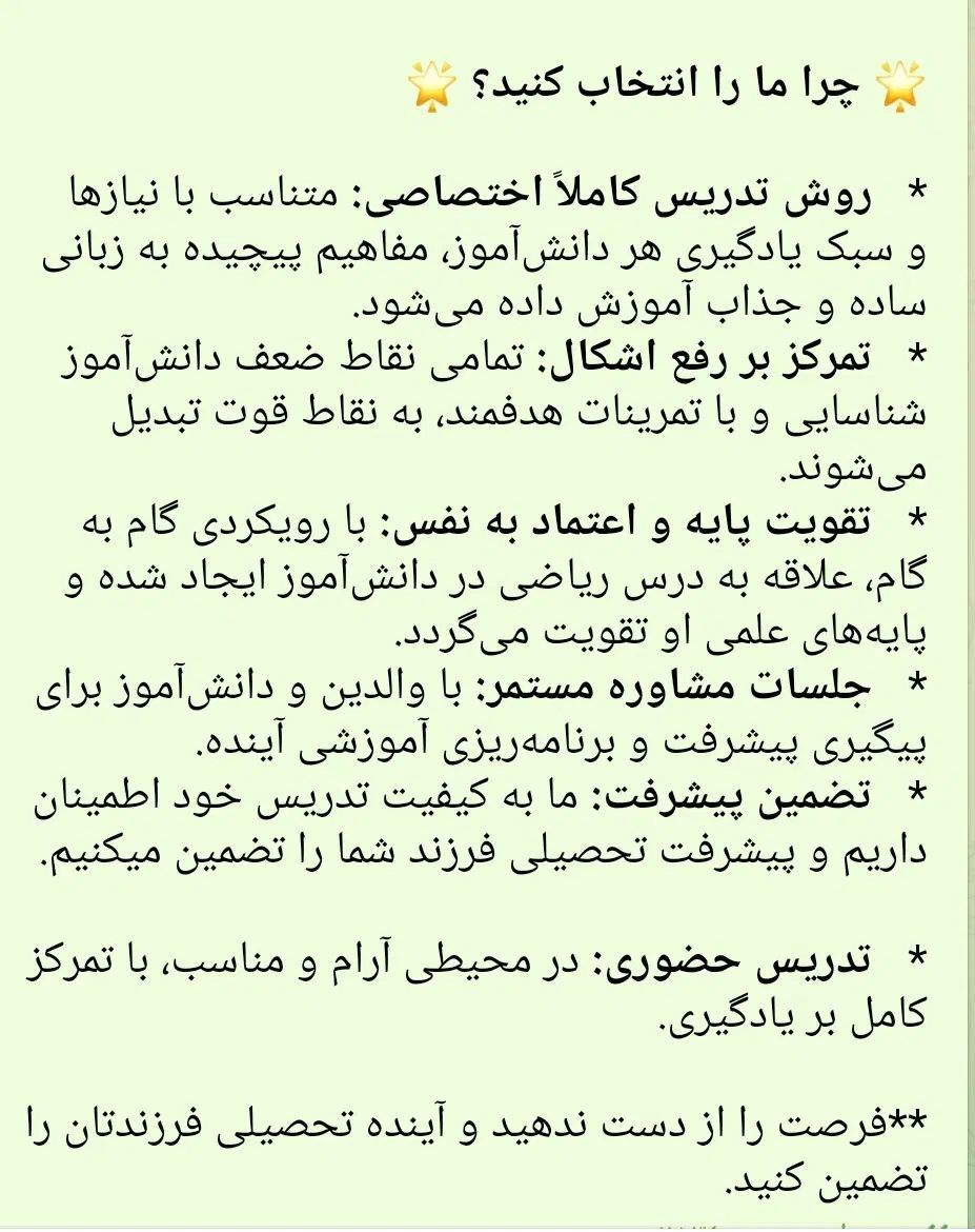 تدریس تضمینی ریاضی توسط مدرس رسمی آموزش وپرورش|خدمات آموزشی|ارومیه, |دیوار