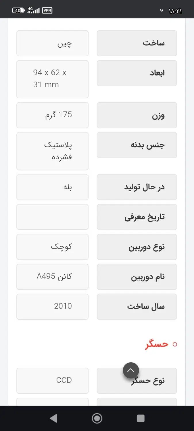 دوربین کانون|دوربین عکاسی و فیلم‌برداری|اصفهان, لاله|دیوار