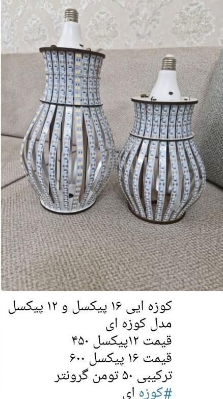 لامپ ال ای دی چوبی دستساز|لوستر و چراغ آویز|تبریز, |دیوار