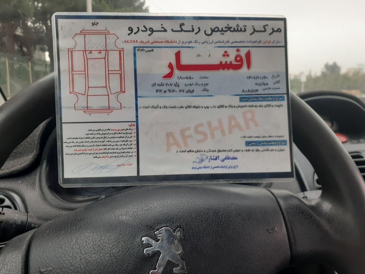 پژو 206 تیپ 2 مدل 84|خودرو سواری و وانت|مشهد, مشکینی (شهرک غرب)|دیوار