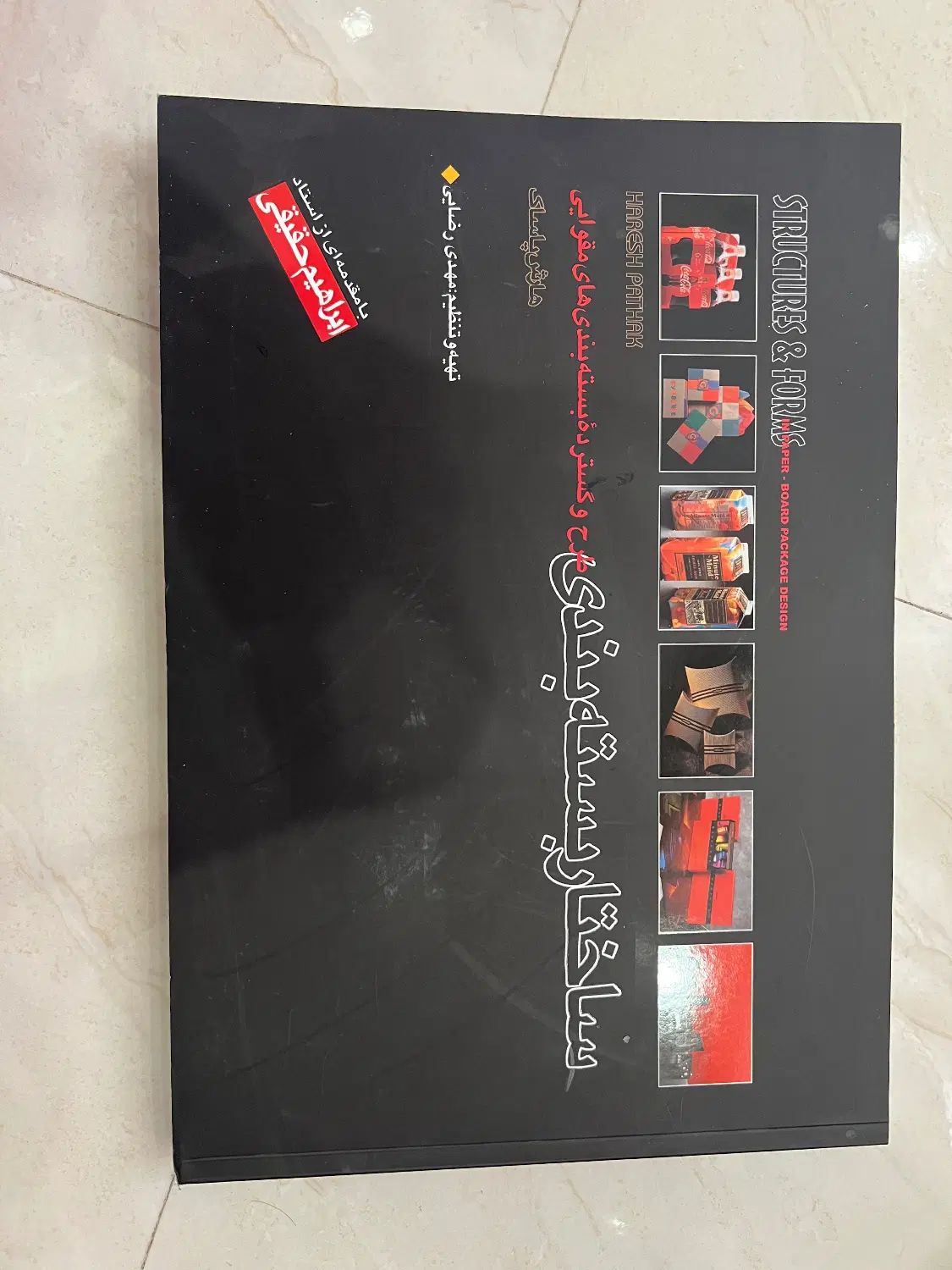 کتاب ساختار بسته بندی|کتاب و مجله آموزشی|تهران, پرستار|دیوار