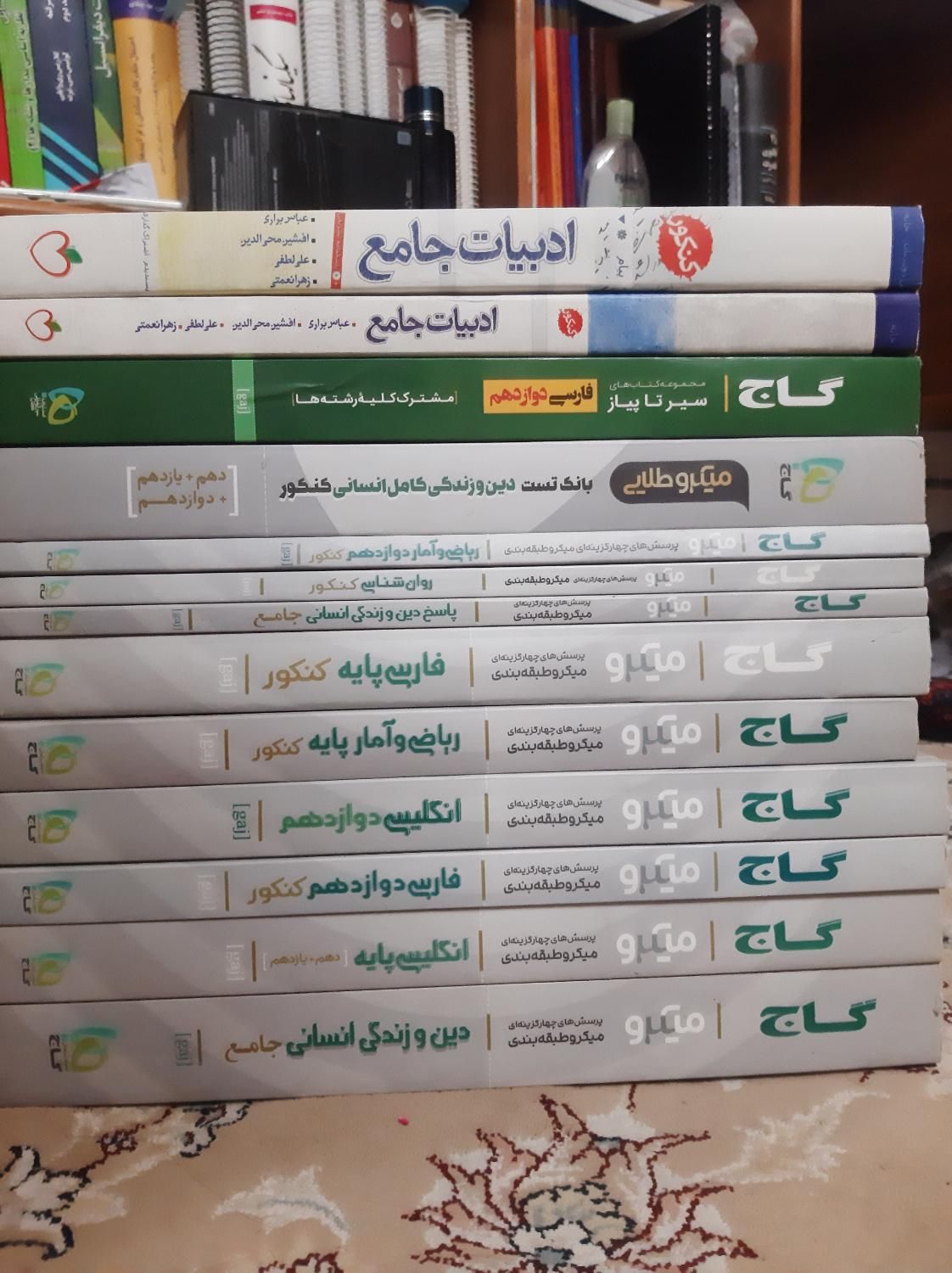 حراج ویژه کتاب‌ کنکوری انسانی نو+ریاضی،تمیز،توافقی|کتاب و مجله آموزشی|شیراز, باهنر|دیوار
