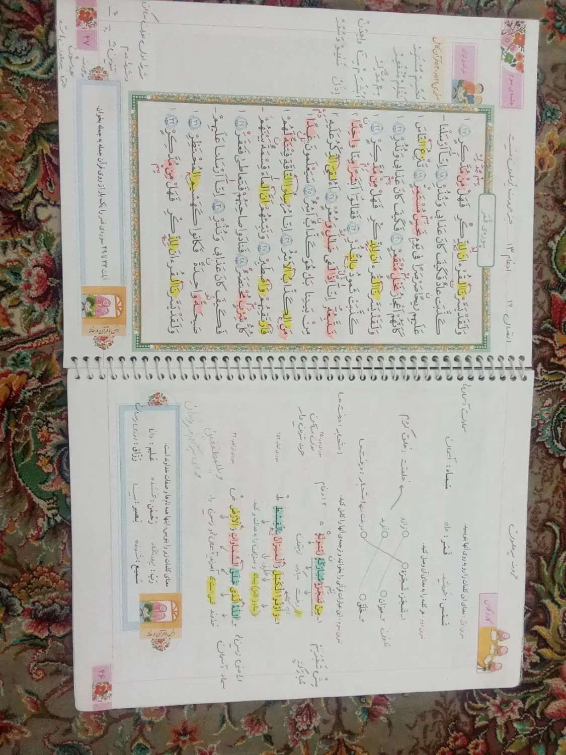 کتاب قرآن سال ششم|لوازم التحریر|مشهد, جاهد شهر|دیوار