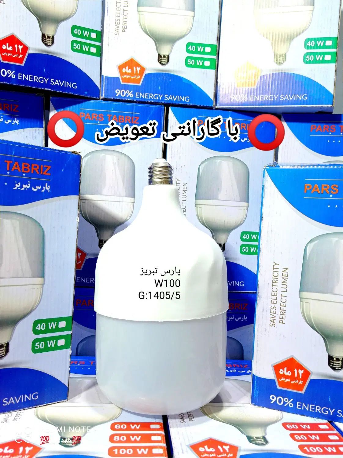 تولید کننده انواع لامپ کم مصرف و ال ای دی|لامپ و چراغ|تهران, تهرانپارس شرقی|دیوار