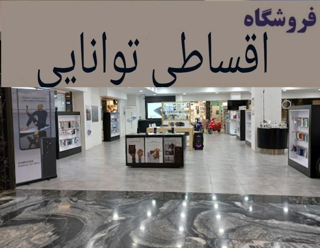 سامسونگS25 S23 شیائومیA56 A16 A06قسطی چک/بازنشست|موبایل|تهران, شهرک غرب|دیوار