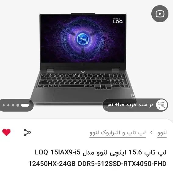 لپ تاپ گیمینگ قدرتمند لنوو LOQ 15IAX9 i5|رایانه همراه|کرج, اصفهانی‌ها|دیوار
