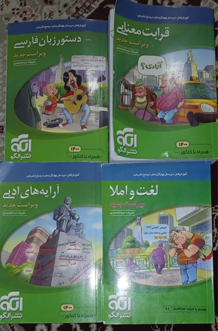 کتاب کنکور رشته انسانی|لوازم التحریر|مشهد, حرم مطهر رضوی|دیوار