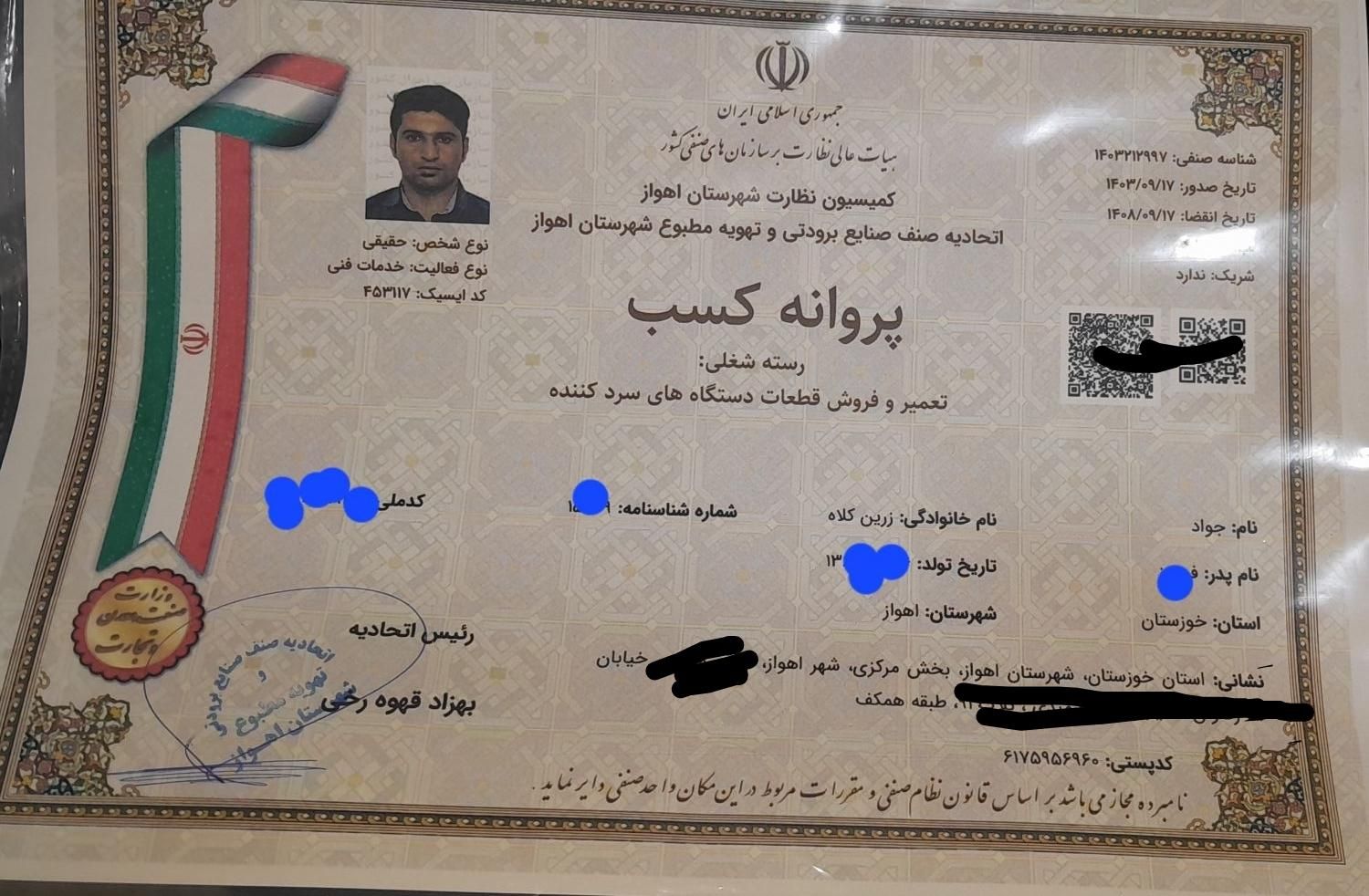 گازگیری تعمیرات کولر یخچال  ویترینی آبسردکن پکیج|خدمات پیشه و مهارت|اهواز, کوی باهنر|دیوار