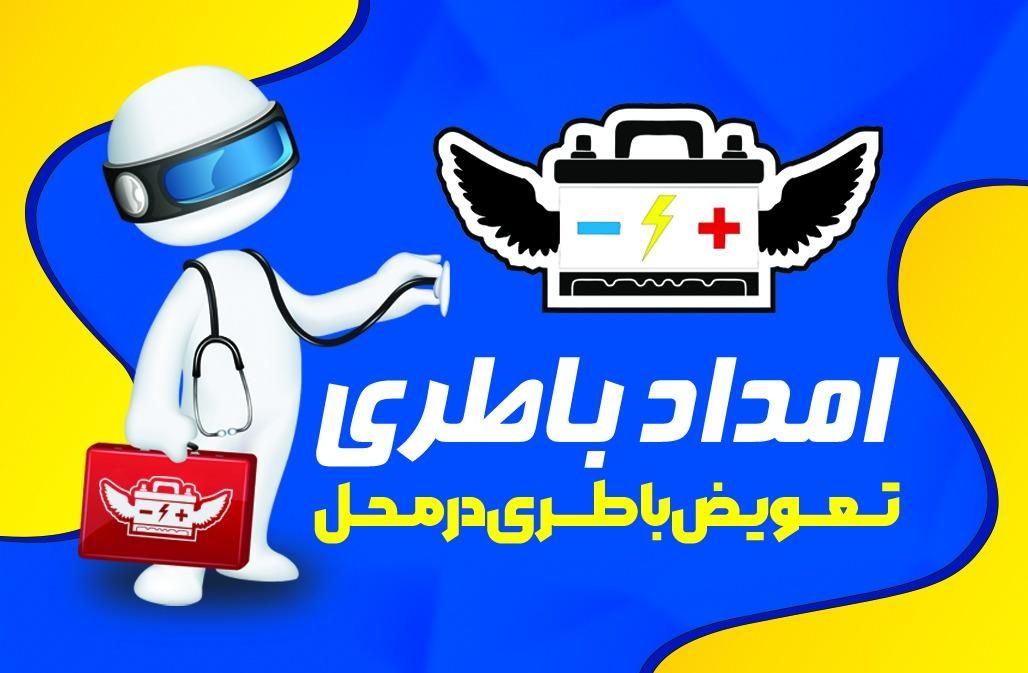 باطری ماشین سبک و سنگین 3 ماهه|قطعات یدکی و لوازم جانبی|یزد, |دیوار