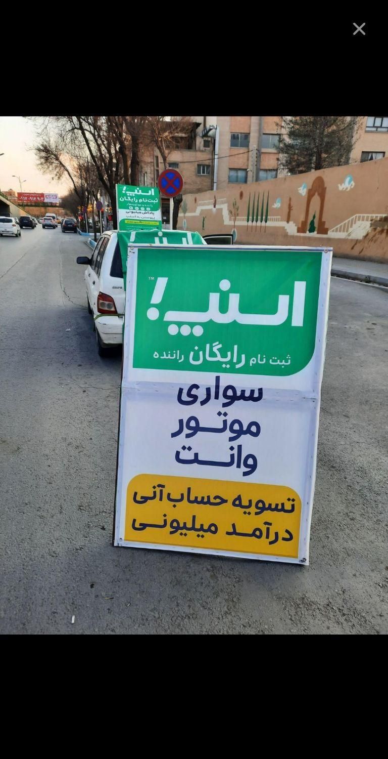 ثبتنام اسنپ میدان صفا|استخدام حمل و نقل|بروجرد, |دیوار