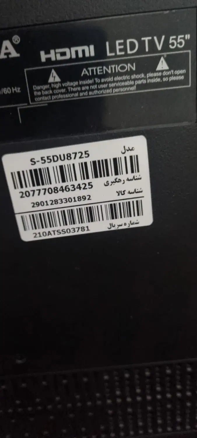 تلویزیون ال ای دی ۵۵اینچ سونیا فول امکانات گارانتی|تلویزیون و پروژکتور|کرج, گلشهر|دیوار