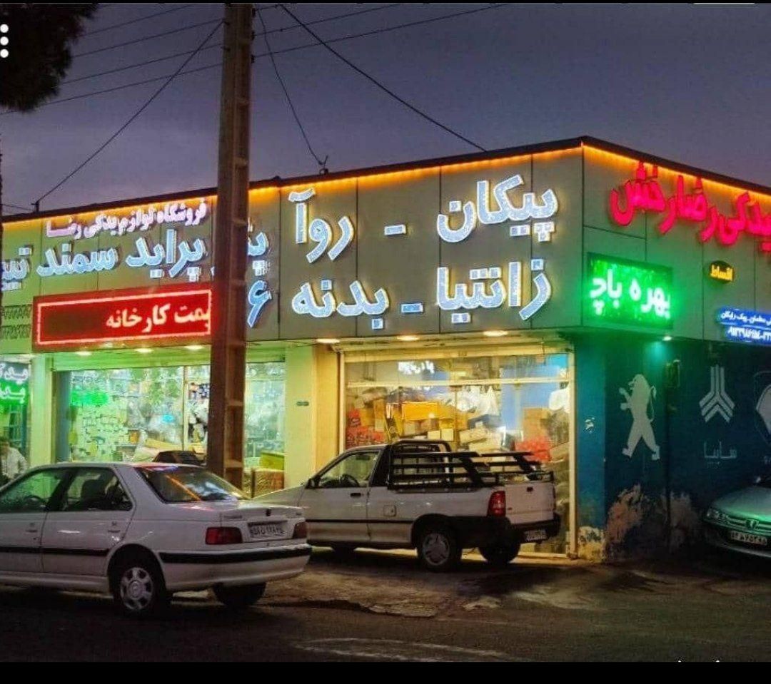 واتر پمپ اقساط|قطعات یدکی و لوازم جانبی|کرمان, |دیوار