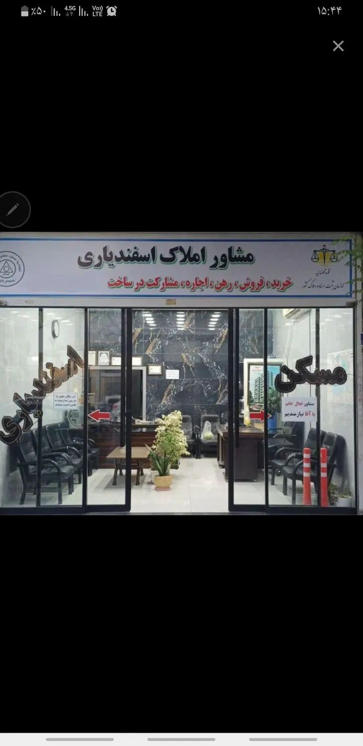 اجاره اداری وتجاری ۴۰۵ متری در شهرک شریعتی|اجارهٔ دفتر کار، اتاق اداری، مطب|تهران, شهرک شریعتی|دیوار