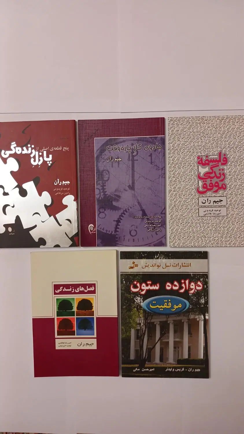 کتابهای گوناگون|کتاب و مجله ادبی|تهران, پاسداران|دیوار