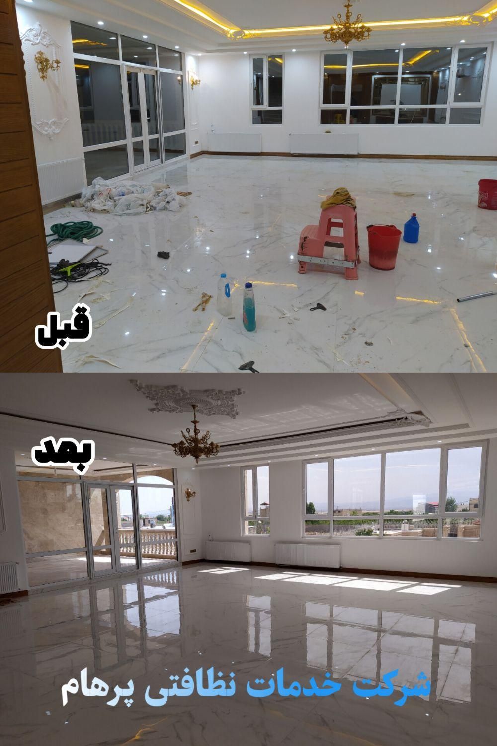 شرکت نظافتی و مبلشویی پرهام (۵۷۰۹۰) بیمه مسئولیت|خدمات نظافت|مشهد, آزادشهر|دیوار