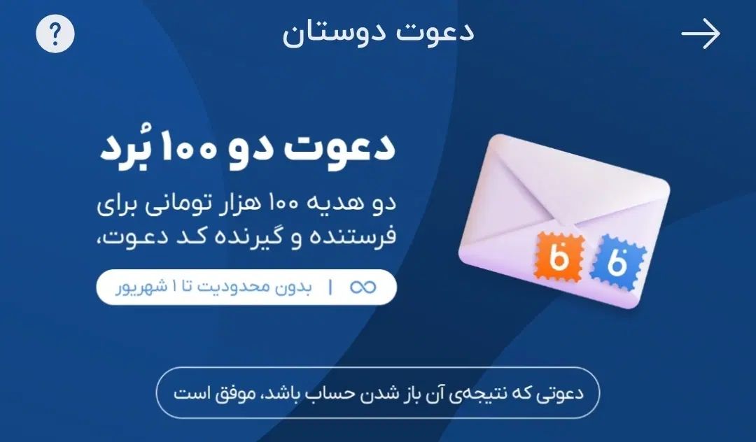 حساب بلو بانک|کارت هدیه و تخفیف|تهران, تهرانپارس غربی|دیوار