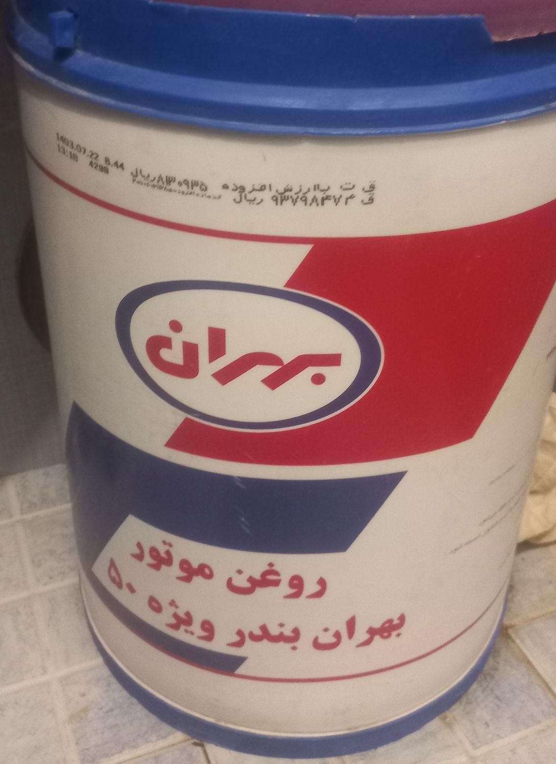 بشکه خالی برای فروش|ابزارآلات|بندر ماهشهر, |دیوار
