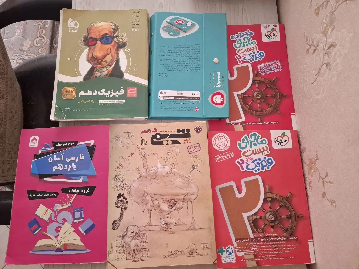 کتاب کمک درسی رشته ریاضی|کتاب و مجله آموزشی|تهران, اوقاف|دیوار