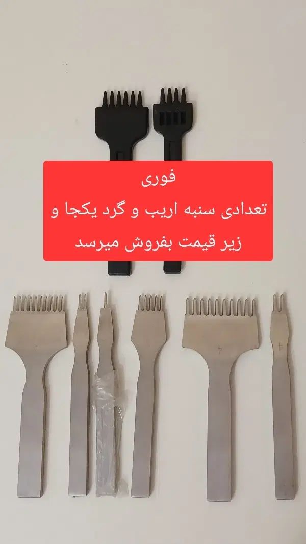 تعدادی سنبه نو برند دیاموند  زیر قیمت|کیف، کفش، کمربند|کرج, شاهین‌ویلا|دیوار