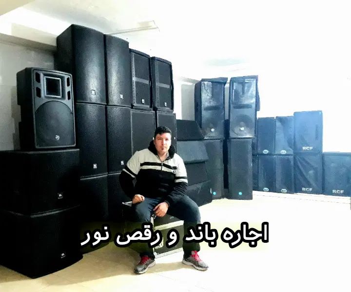اجاره باندبلوتوثی رقص نور موتوربرق دایناکوردdj rcf|خدمات پذیرایی، مراسم|قدس, شهر‌قدس|دیوار