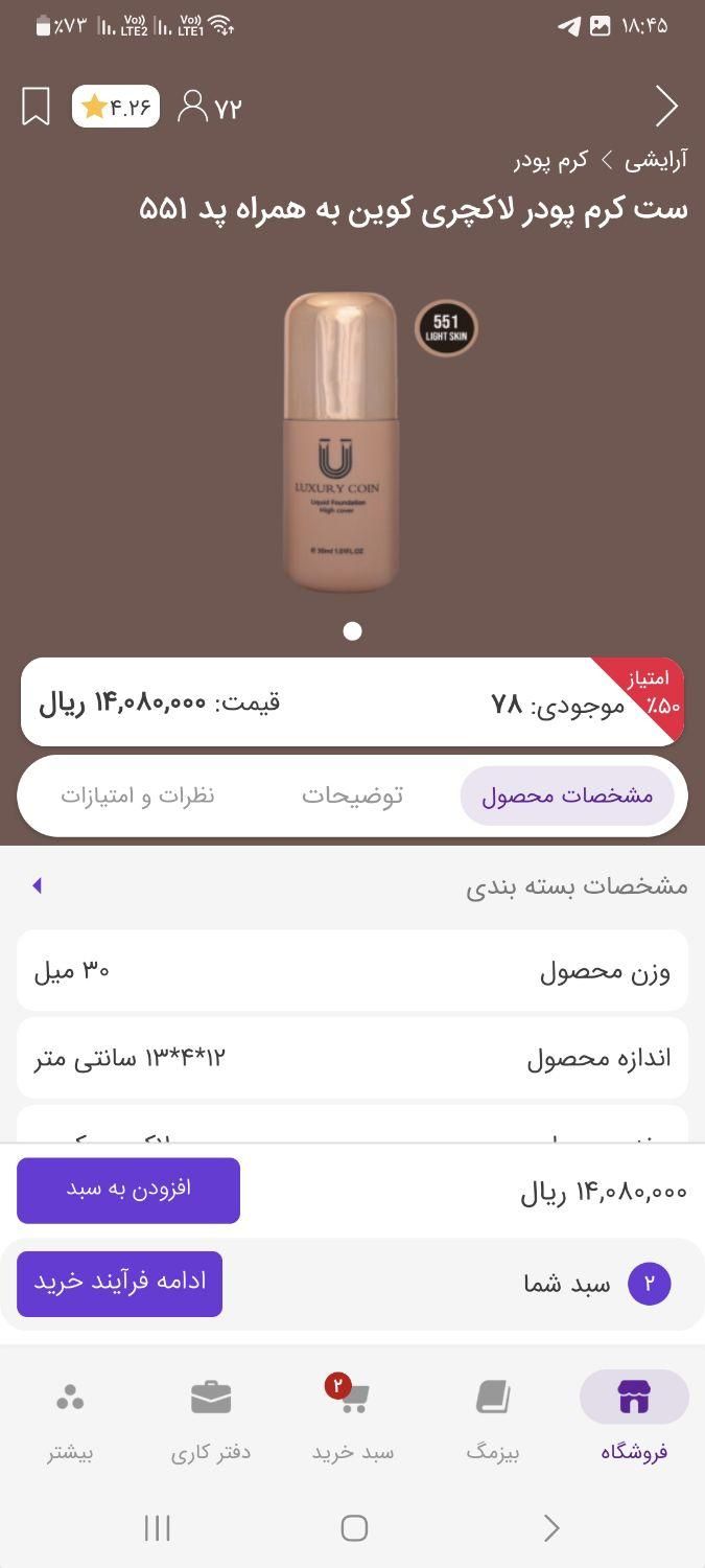 جشنواره فروش ویژه کرم پودر و پنکک لاکچری کوین|آرایشی، بهداشتی، درمانی|ارومیه, |دیوار