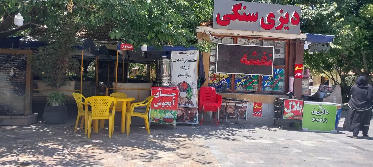 یک نیروی جوان جهت کار در رستوران نیازمندیم|استخدام خدمات فروشگاه و رستوران|مشهد, کوه سنگی|دیوار