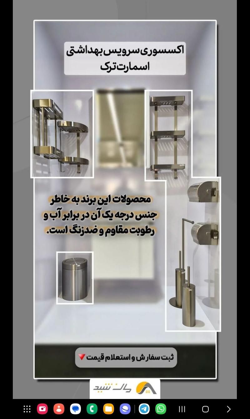ست سرویس بهداشتی (سطل و برس، جادستمال، رخت آویز )|لوازم سرویس بهداشتی|بیرجند, |دیوار