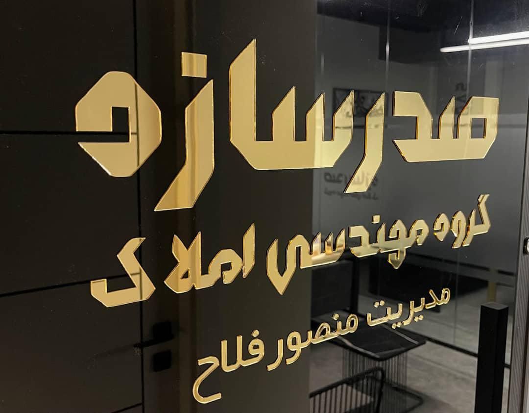 ۸۴ متر ۳ اتاقه سند اداری فول امکانات|فروش دفتر کار، اتاق اداری، مطب|تهران, شهران جنوبی|دیوار