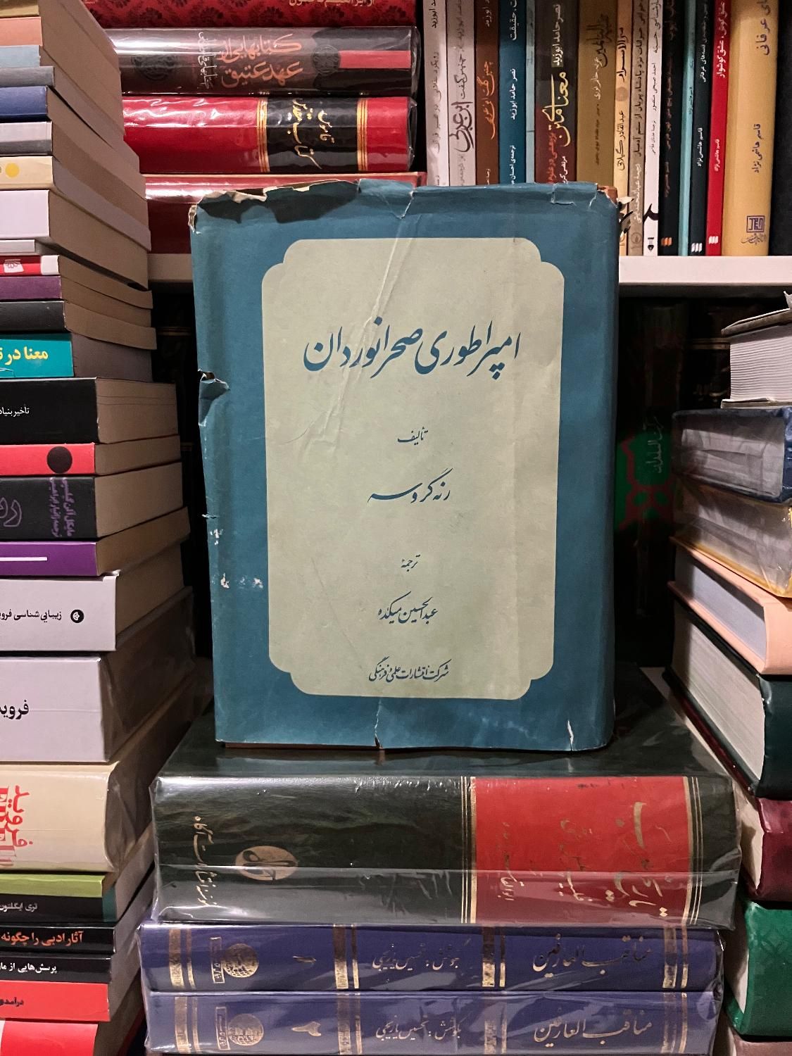 تاریخ عرب امپراتوری صحرانوردان الاغانی مروج‌الذهب|کتاب و مجله تاریخی|تهران, میدان انقلاب|دیوار