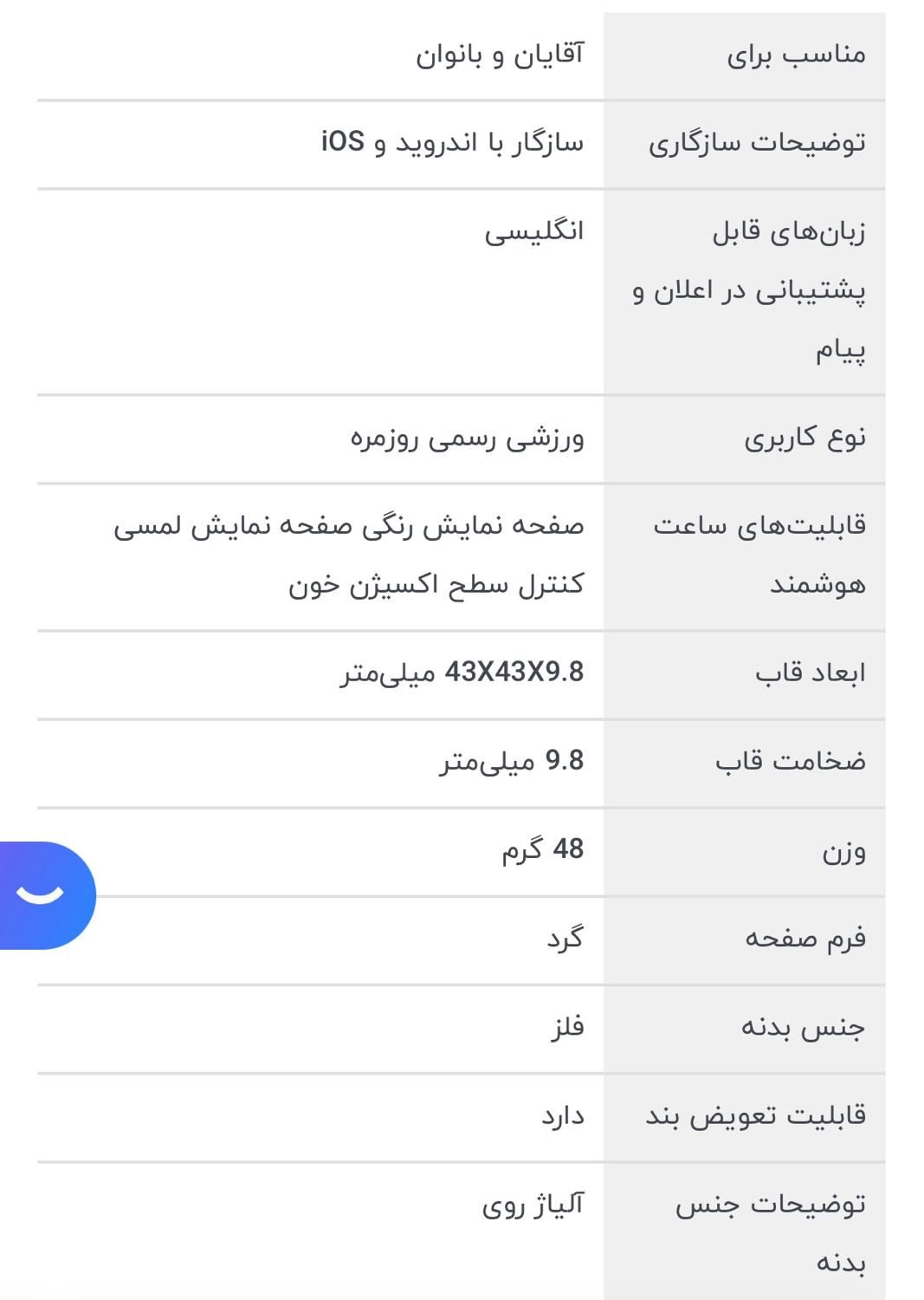 ساعت هوشمند میبرو مدل Lite SmartWatch تخفیف|ساعت|تهران, تهرانسر شرقی|دیوار