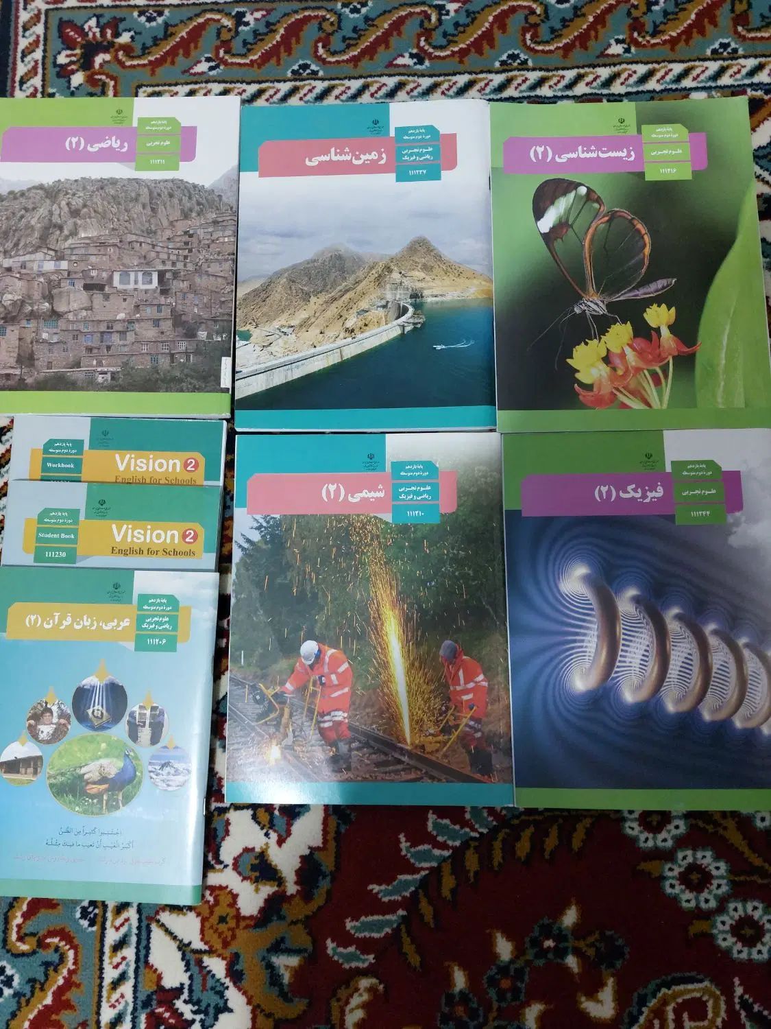 کتاب درسی یازدهم تجربی|کتاب و مجله آموزشی|مشهد, میعاد (شهرک غرب)|دیوار