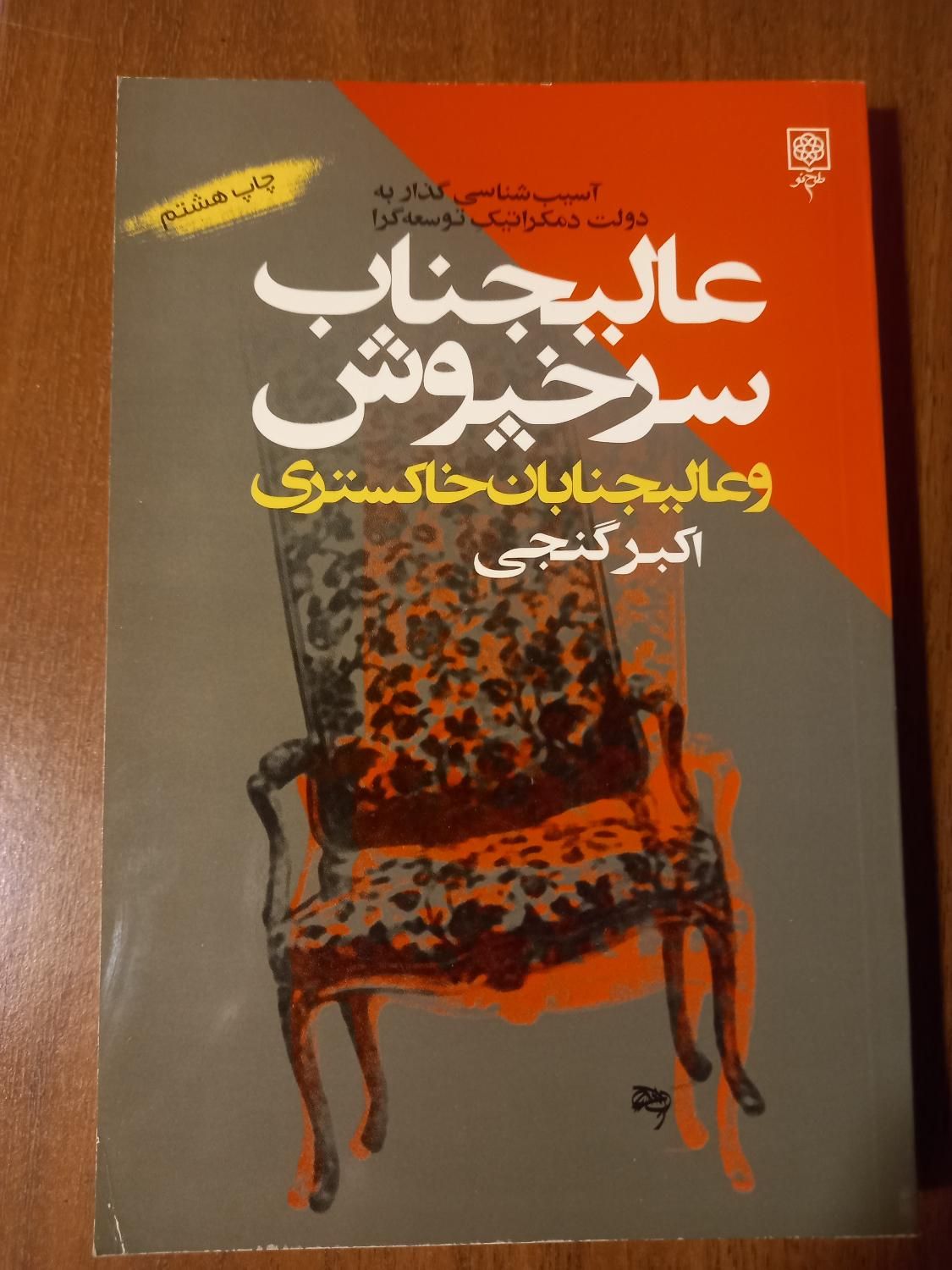 ۶ جلد کتاب نایاب، تمیز در حد نو، روی هم ۹۰۰|کتاب و مجله ادبی|تهران, اکباتان|دیوار