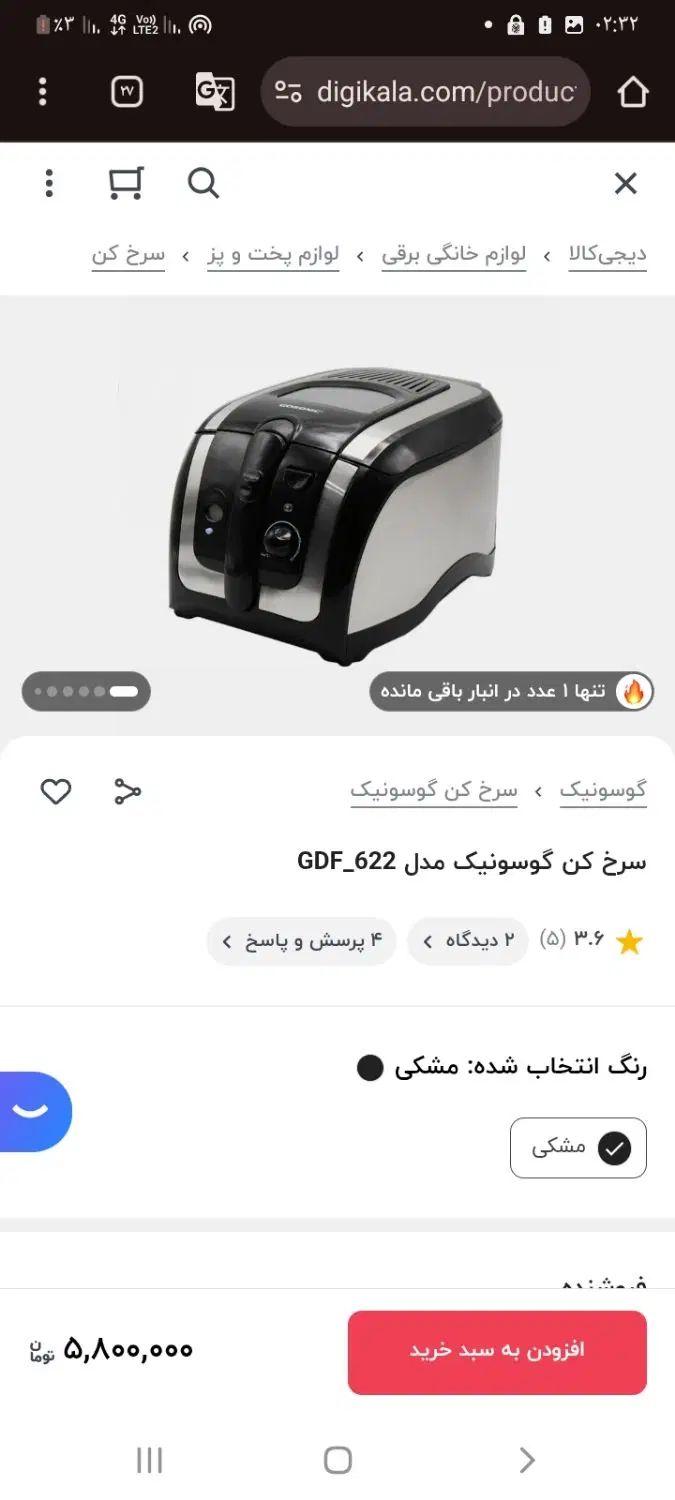 سرخکن|اجاق گاز و لوازم برقی پخت‌وپز|تهران, جوانمردان (اندیشه)|دیوار