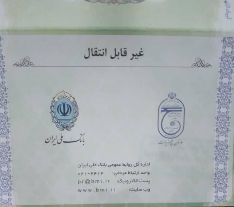 فروش فیش حج عمره|تور و چارتر|تهران, نارمک|دیوار