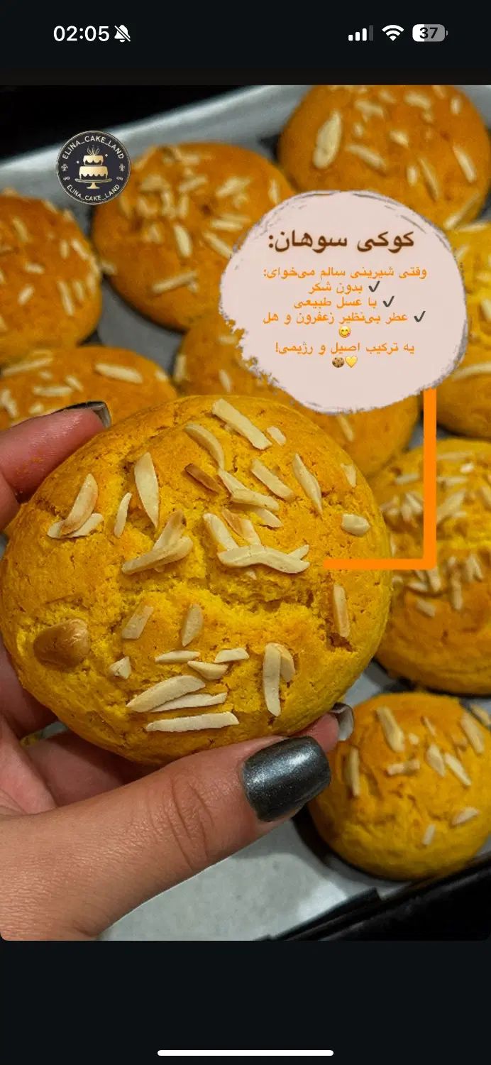 کیک و کوکی وحلوا وشکلات و سایز|خوردنی و آشامیدنی|مشهد, رضاشهر|دیوار